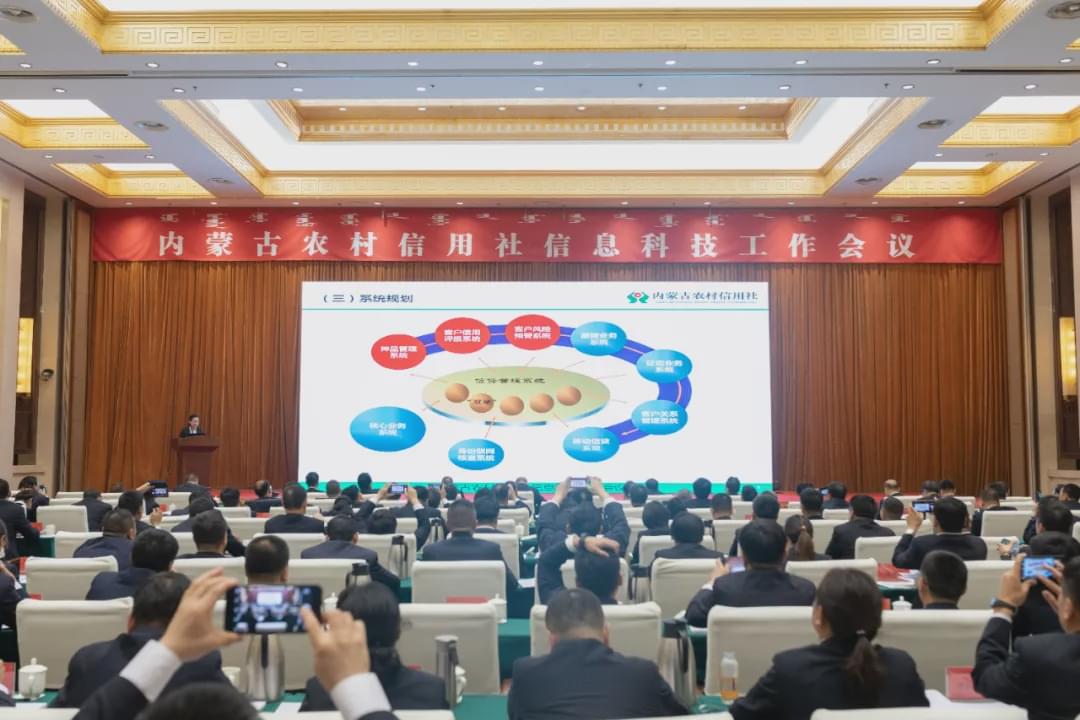 好一支“草原金融轻骑兵”！内蒙古农信社践行普惠金融发展纪实 智能化生物识别产品赋能牧区服务